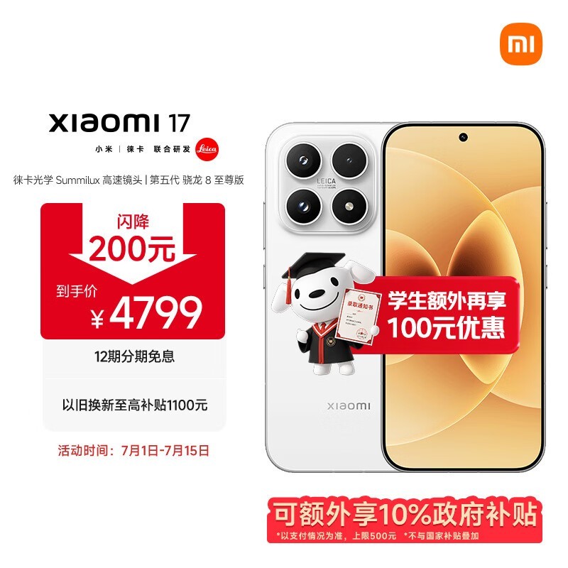 С�� 17(16GB/512GB)