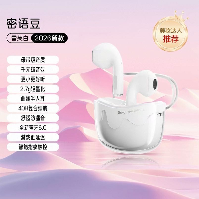 爱国者 蓝牙耳机无线入耳式运动降噪新款长续航无感佩戴重低音