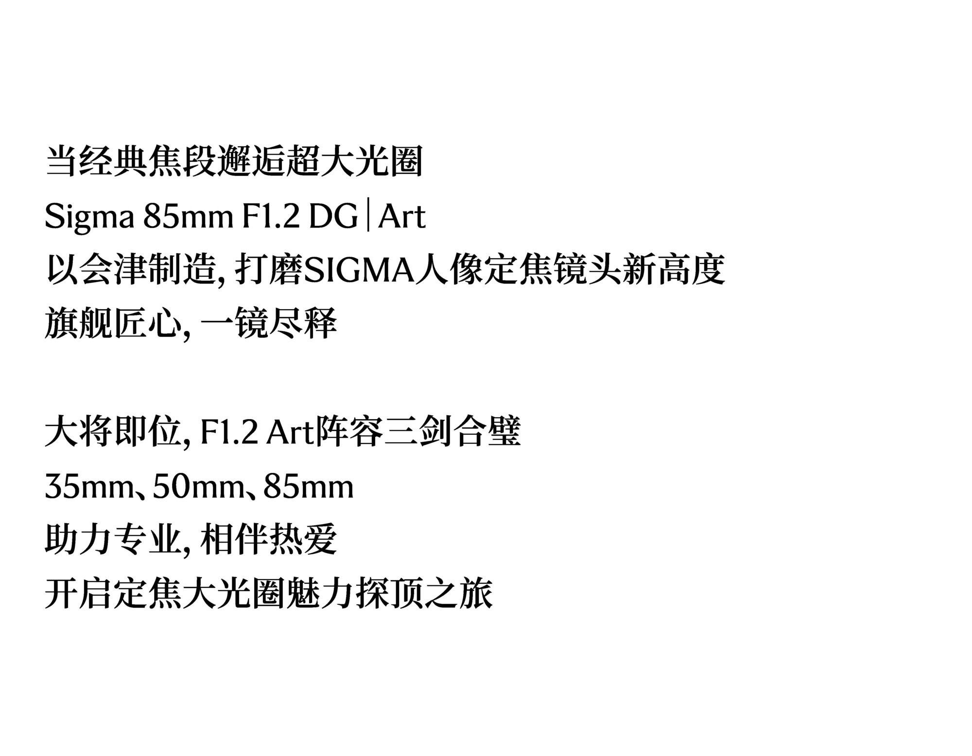 SIGMA���� 85mm F1.2 DG �콢�ǳ���ڹ�����񶨽�֮��