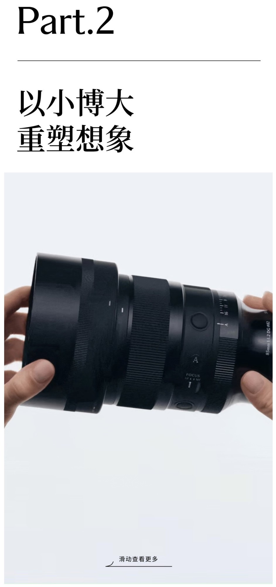 SIGMA���� 85mm F1.2 DG �콢�ǳ���ڹ�����񶨽�֮��