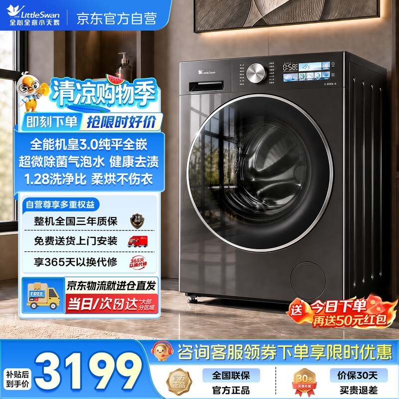 С���С��÷3.0SEϴ��һ�������3063Ԫ