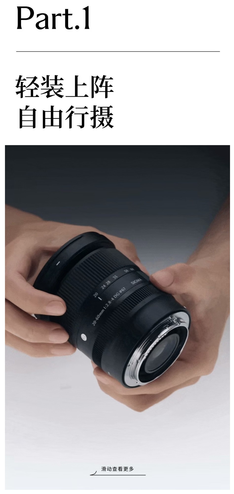 SIGMA����20-60mm F2.8-4 DG �ݹ���أ������ճ�