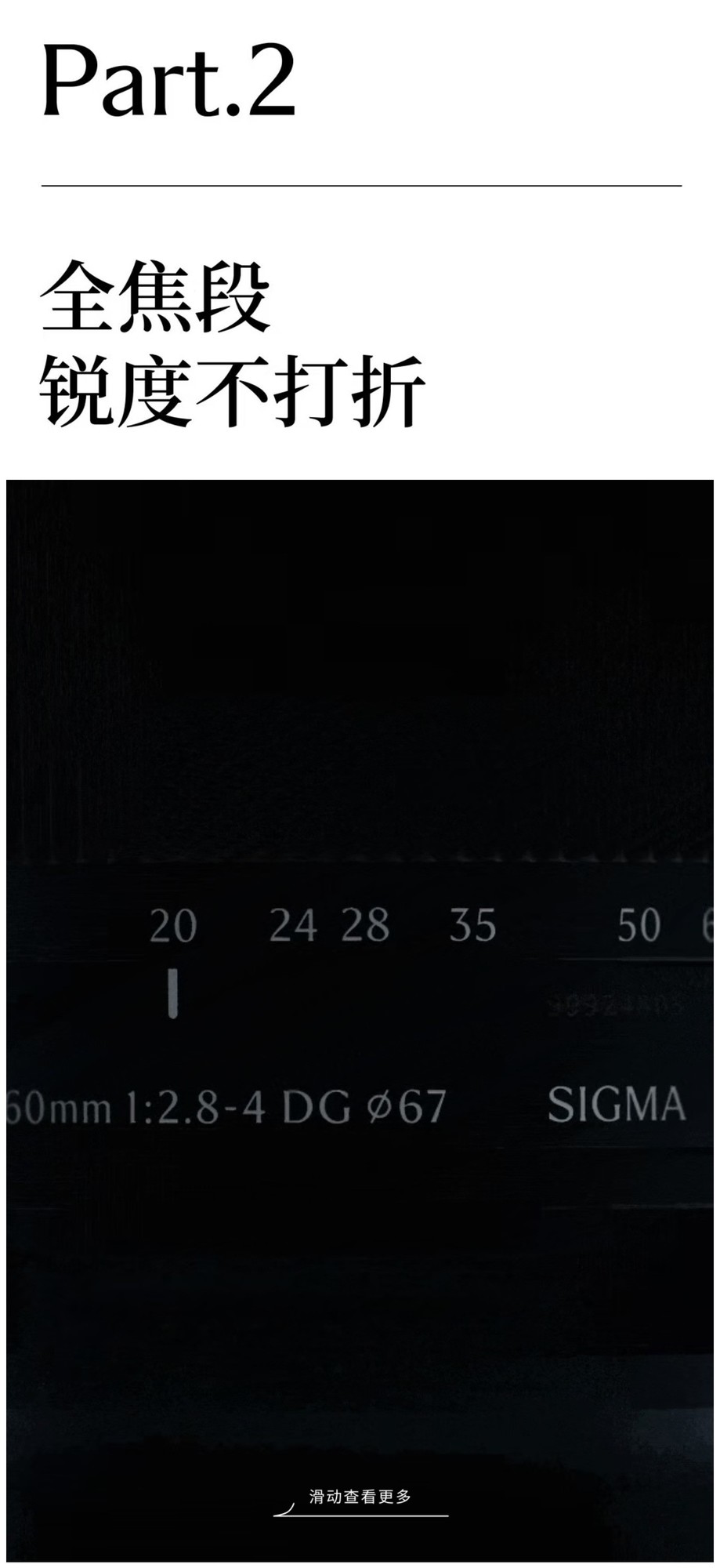 SIGMA����20-60mm F2.8-4 DG �ݹ���أ������ճ�