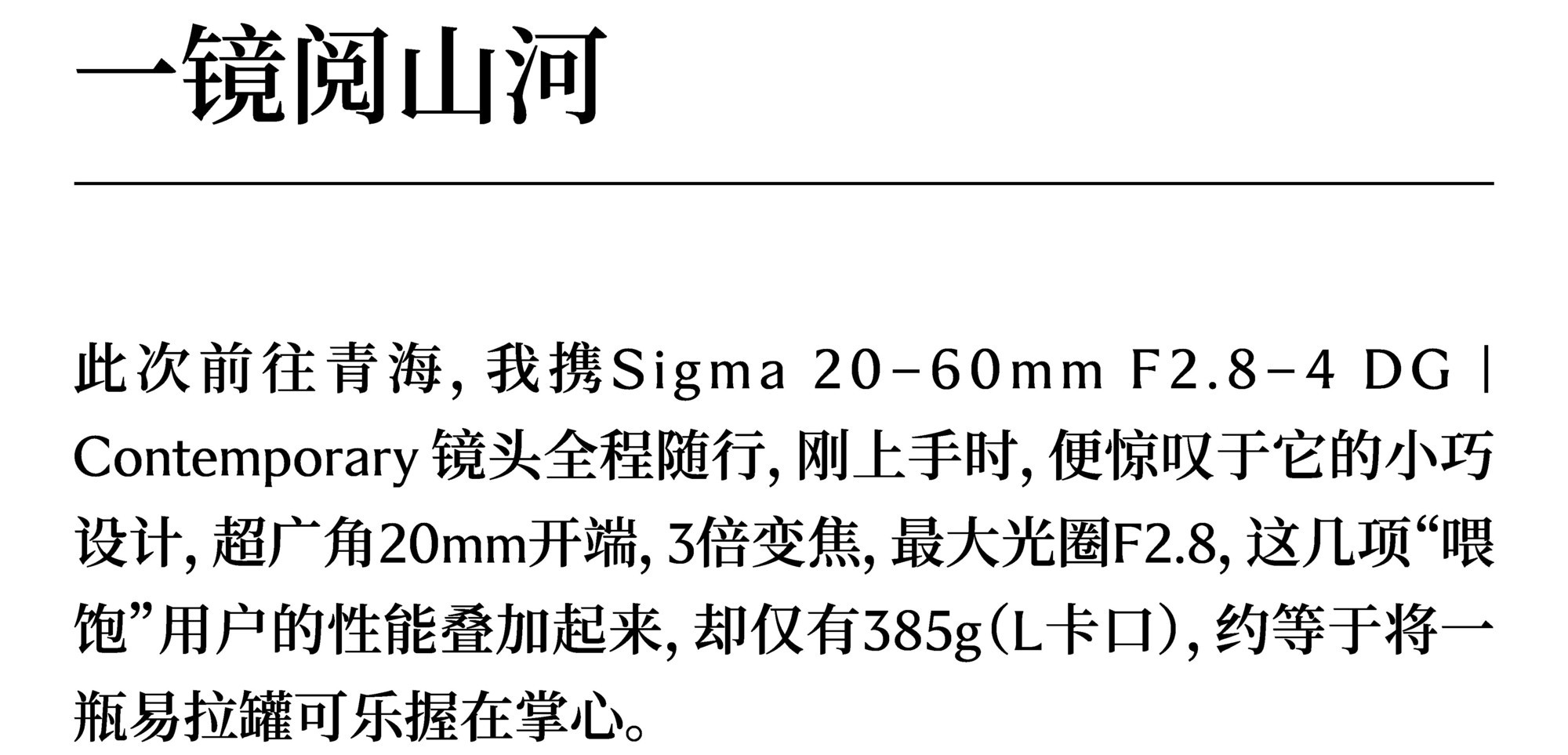 SIGMA����20-60mm F2.8-4 DG �ݹ���أ������ճ�