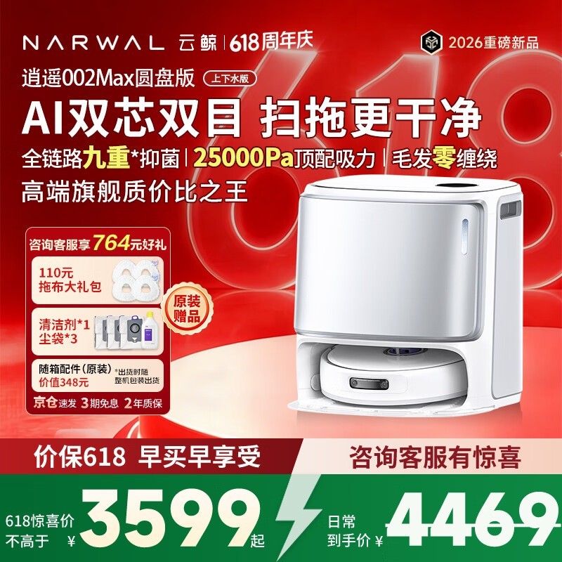 �ƾ���ң002Maxɨ�ϻ������Ż���Ϯ