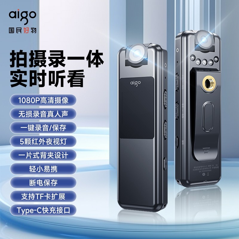 爱国者R5515录音笔64G 259元还送赠品