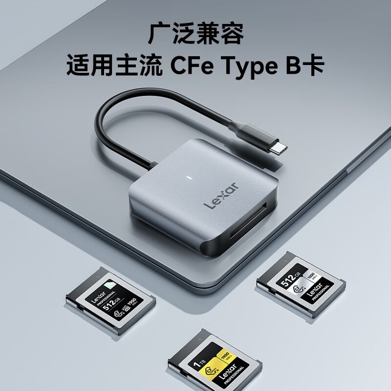雷克沙510U/515U读卡器单反微单适用促销