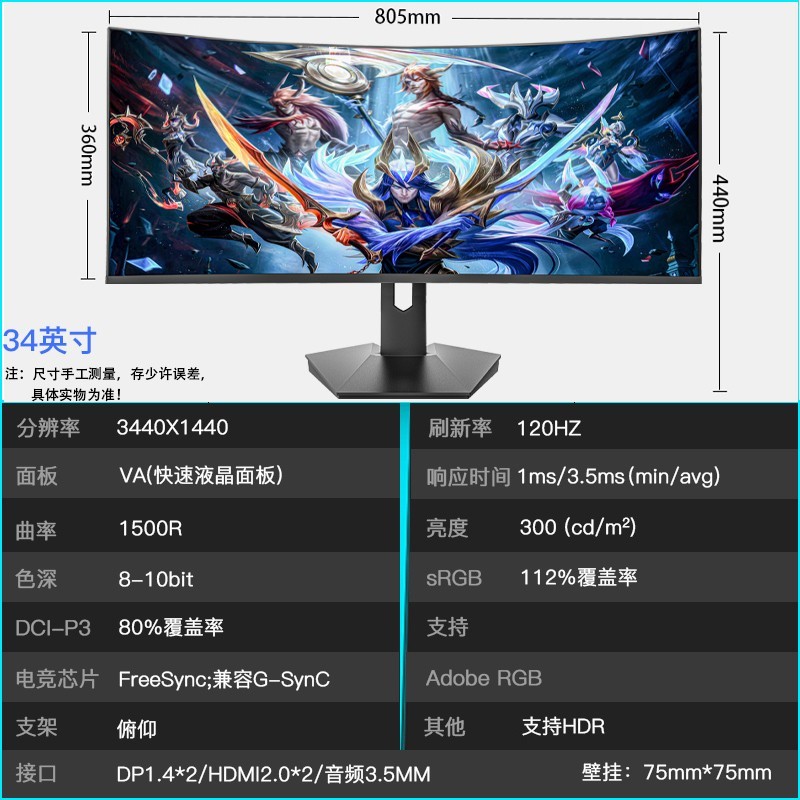 翔野34英寸4K曲面显示器特价679元
