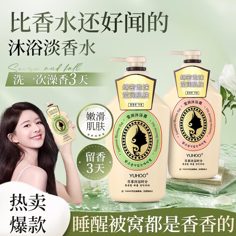 M CHUN�º���ˮ��ԡ¶19.9Ԫ2ƿ����