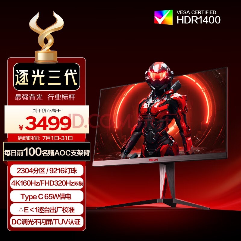 AOC 27Ӣ 23049216ŵMiniLED 4K 160Hz˫ģ320Hz 1ms HDR1400 10bit羺ʾAG275UXM2