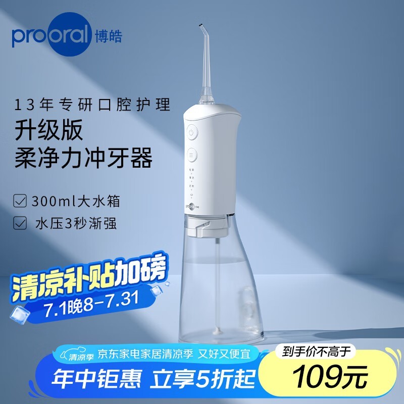 ProoralF38ˮ泬ֵŻ