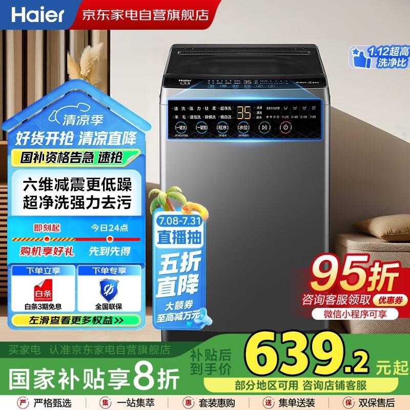 Haier XQB100 - BZ206 10kgϴ»ֵŻ