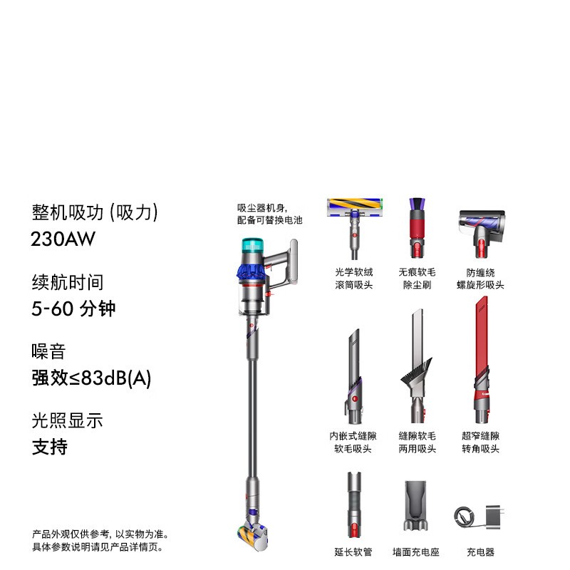 戴森V15吸尘器京东促销 原价4699到手3799