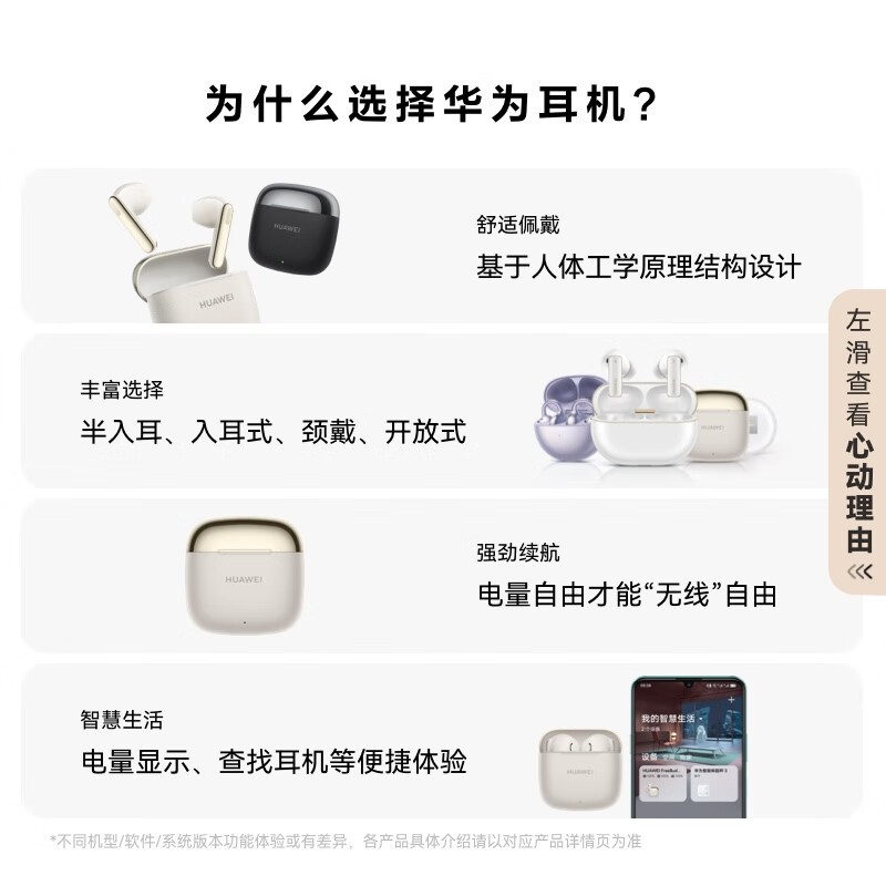 华为FreeBuds SE3蓝牙耳机特惠146元