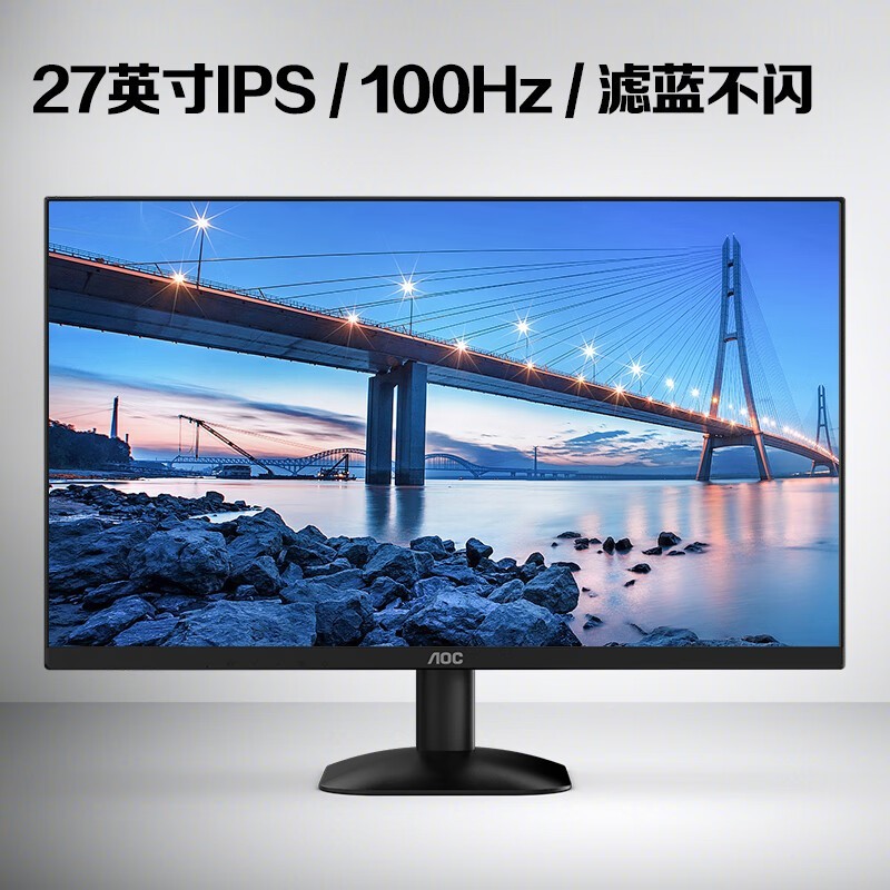 AOC 27Ӣ����ʾ��100Hz��ˢIPS������������483Ԫ