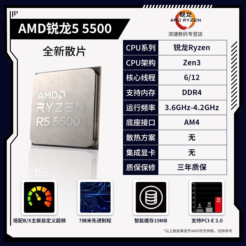 AMD 锐龙R5-5600G CPU 3.9GHz 6核12线程