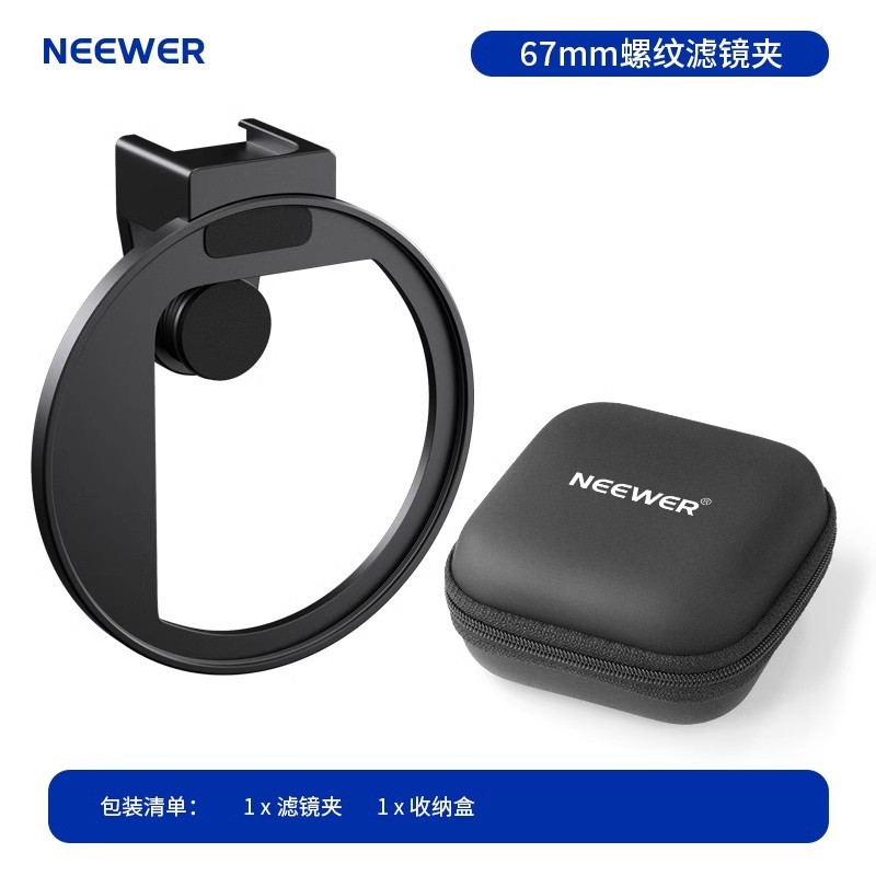 NEEWER 纽尔 适用于苹果三星手机滤镜可调ND2-32减光镜67mm磁吸滤镜ND滤镜CPL偏振镜头黑柔手机通用拍摄摄像