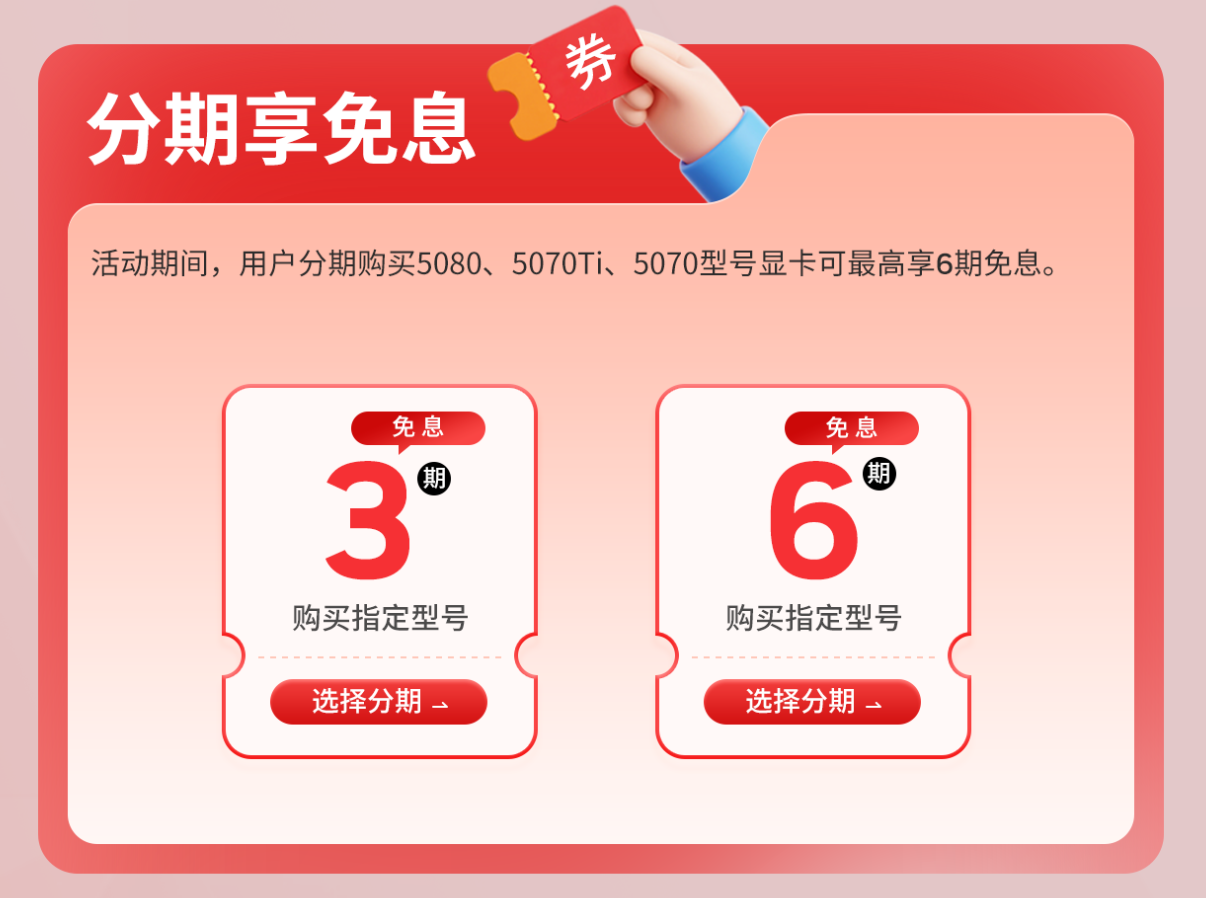 开学季显卡狂欢!耕升多重优惠福利助你性能拉满!