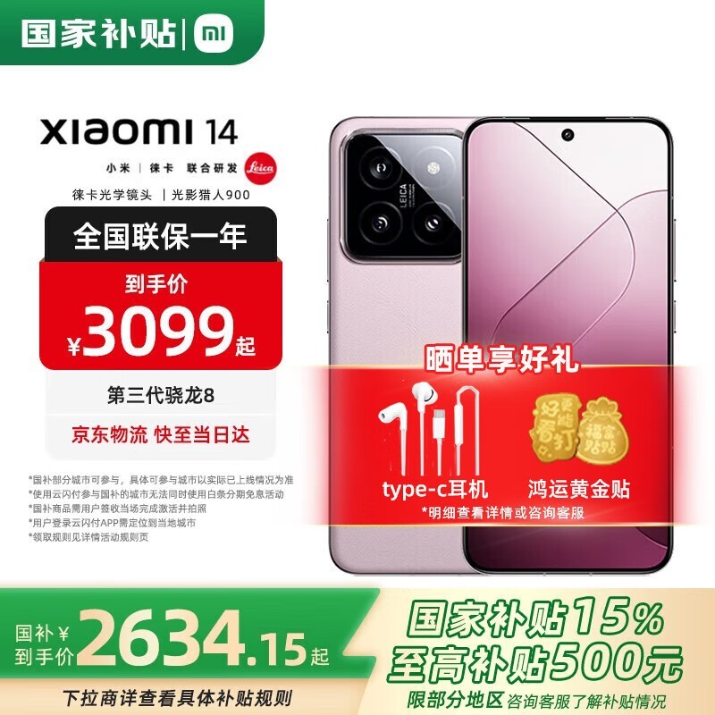 С��14ѩɽ�۰�5G�ֻ�����2264Ԫ