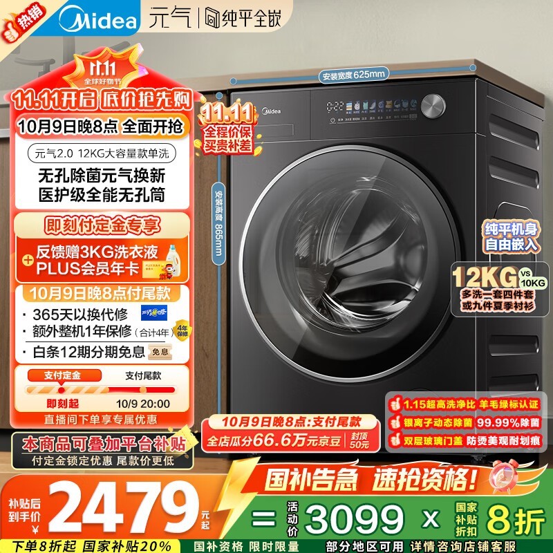 ����Ԫ��2��Ͳϴ�»�Ԥ�۵���2439Ԫ