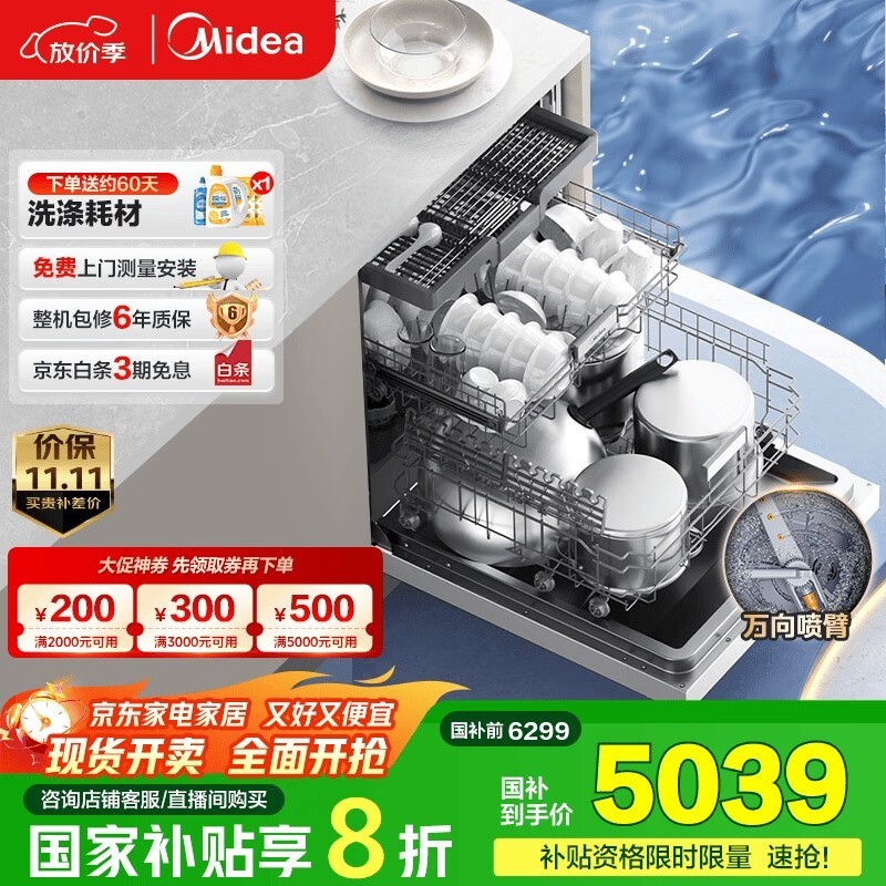 ����18��X6S Maxϴ���������3584Ԫ