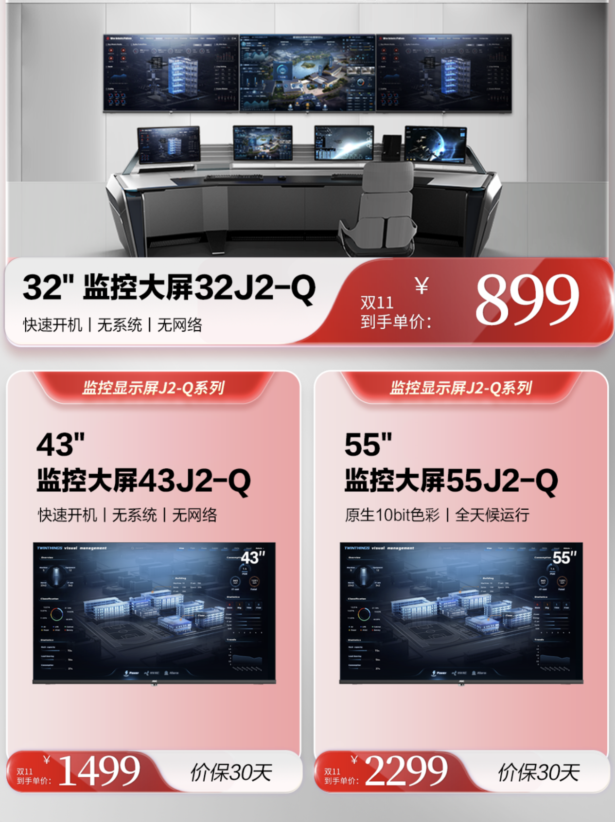 ��ҵ�ɹ��ܿ�ָ�ϣ�˫11ѡ��������ʾ�豸��AOC����ʡǮ����Ч