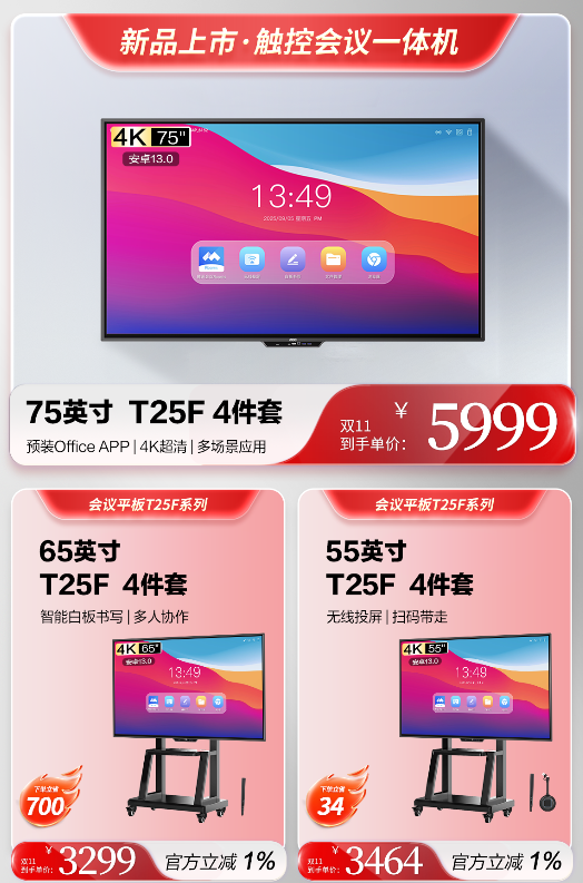 ��ҵ�ɹ��ܿ�ָ�ϣ�˫11ѡ��������ʾ�豸��AOC����ʡǮ����Ч