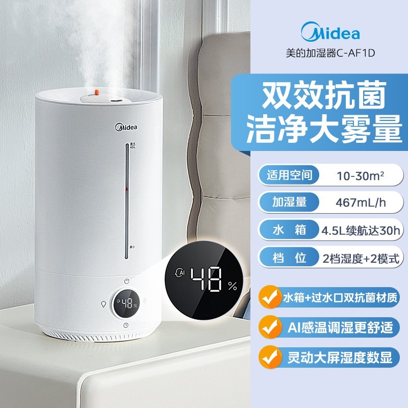 美的加湿器多少钱一个 ChMkLWkAJwWIN712AAIV7FjRupIAAFp6gH7tyMAAhYE262.jpg