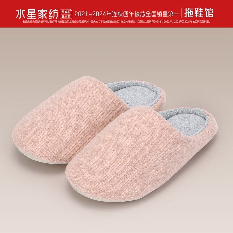 水星家纺秋冬情侣棉拖低至39.9元