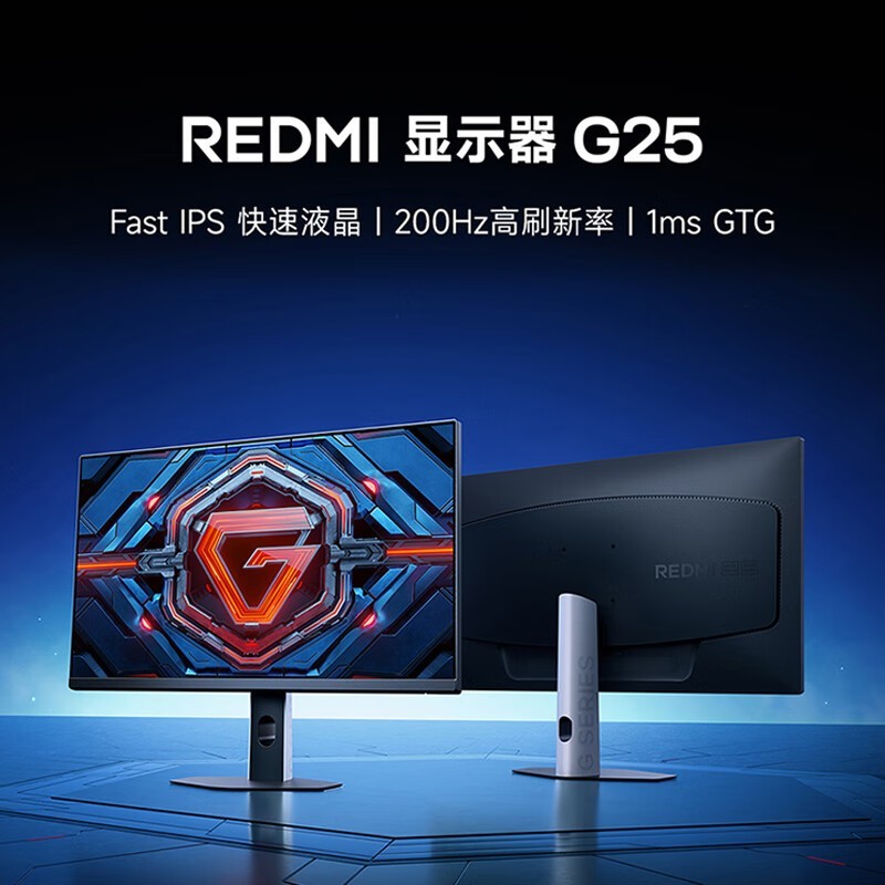 红米24英寸电竞显示器G25,低至466元