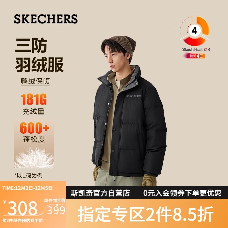 斯凯奇防风羽绒外套307元起