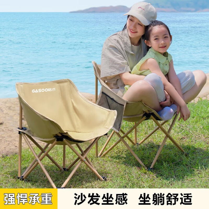 gosoo户外折叠椅25.37元抢