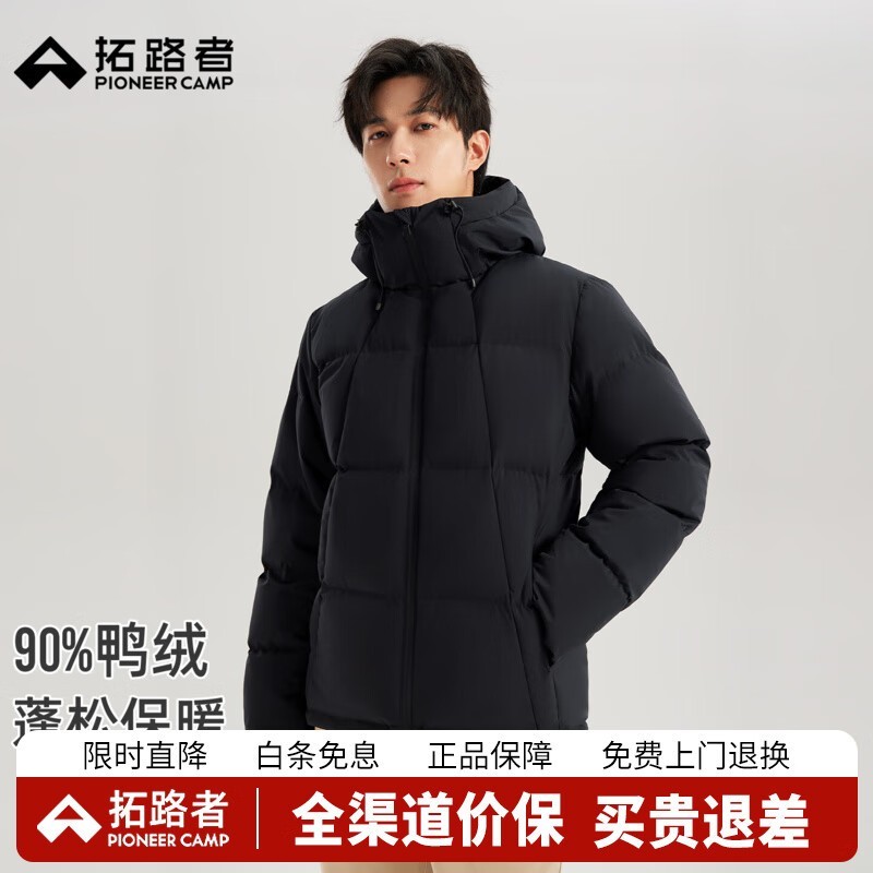 拓路者男士羽绒服满减,到手仅399元