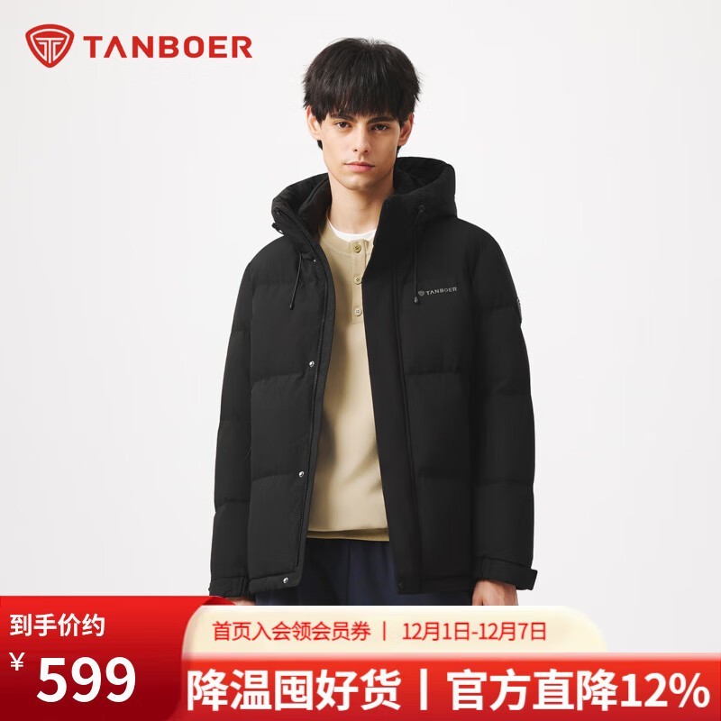 坦博尔男士短款防风羽绒服低至499元