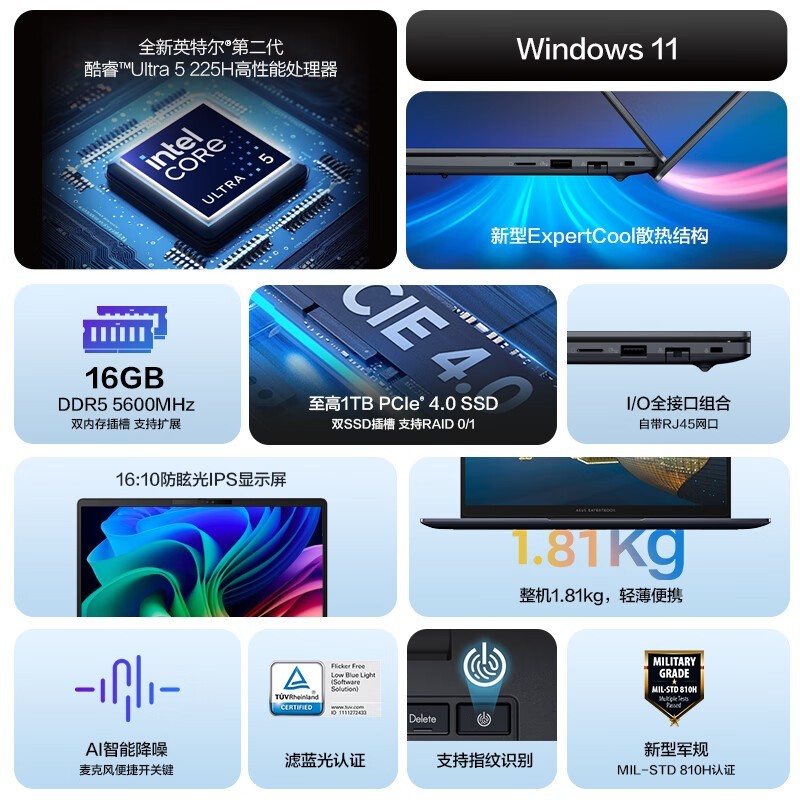 华硕破晓6S 16英寸轻薄本