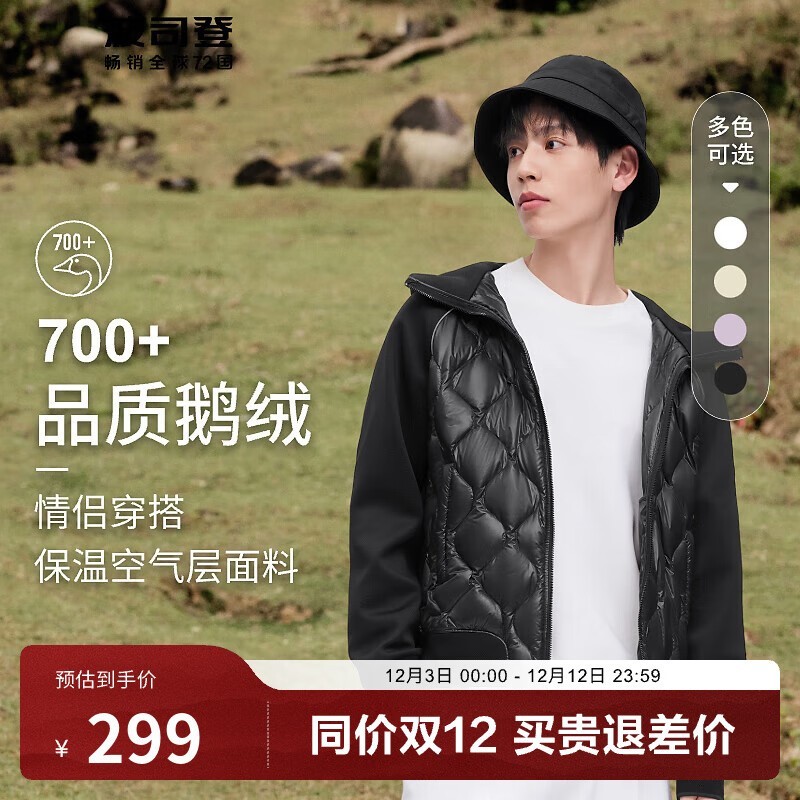 波司登秋冬鹅绒羽绒服奥莱清仓299元