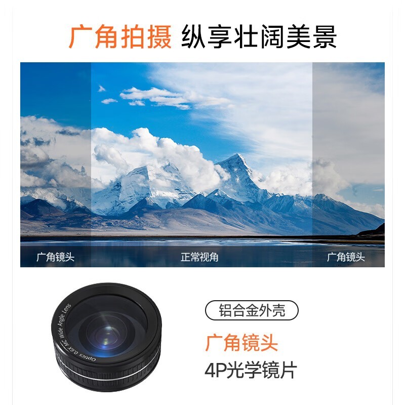 彩族W37W广角镜头热卖30元