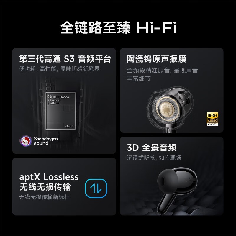 vivo TWS 4 Hi-Fi版限时399元