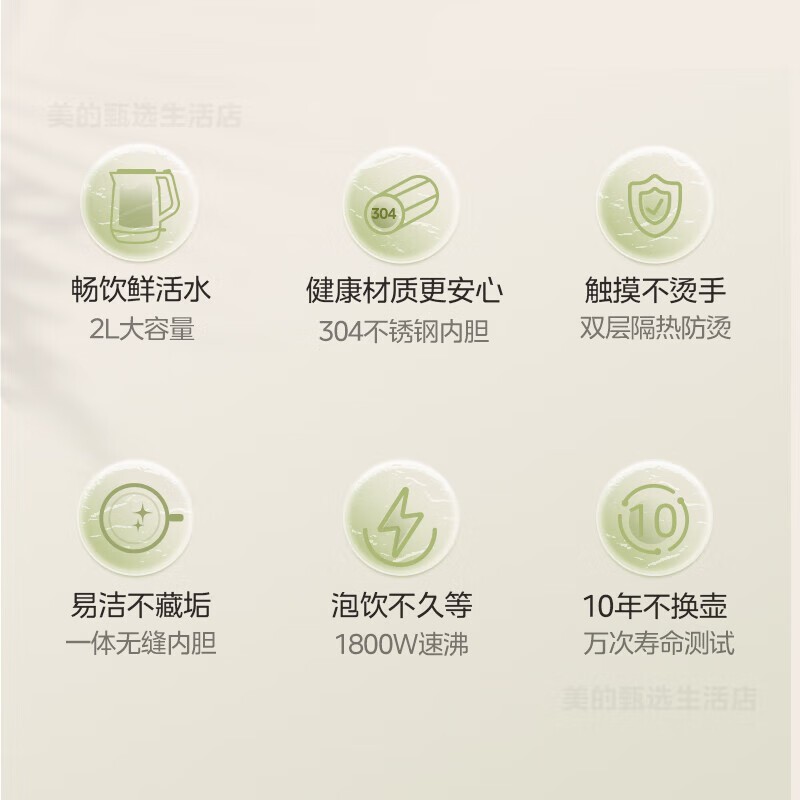 美的小绿墩电热水壶50.44元抢