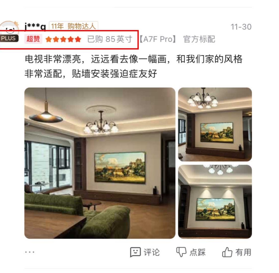 创维A7F Pro收获万条好评 解码高端家装美学新范式