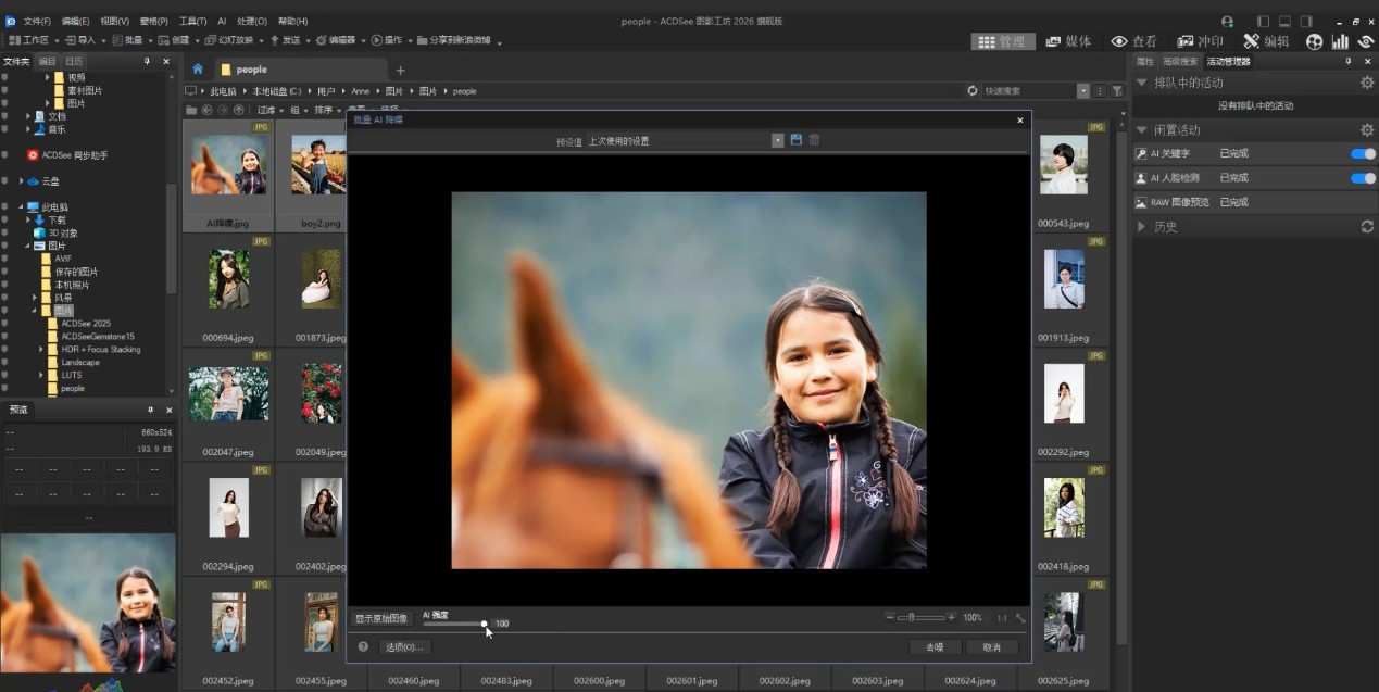 ACDSee ͼӰ¹¤·» 2026ȫз¢²¼£ºAI Çý¶¯Êý×ÖÊÓ¾õ¹¤×÷Á÷¸ïÐÂ