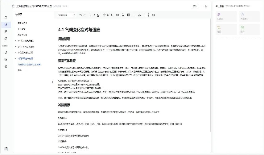 AI时代上市双雄,金蝶AI星空推出IPO助手与ESG智能体