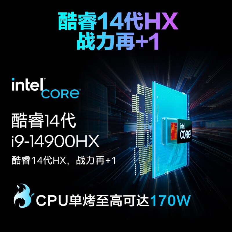 机械革命耀世16Super电竞本