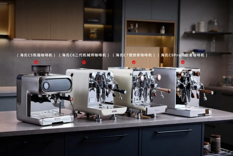 海氏Hauswirt主导及参与制定的国家标准《家用和类似用途咖啡机》正式发布