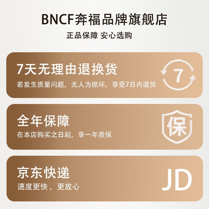 BNCF奔福平板759元领券低至439元