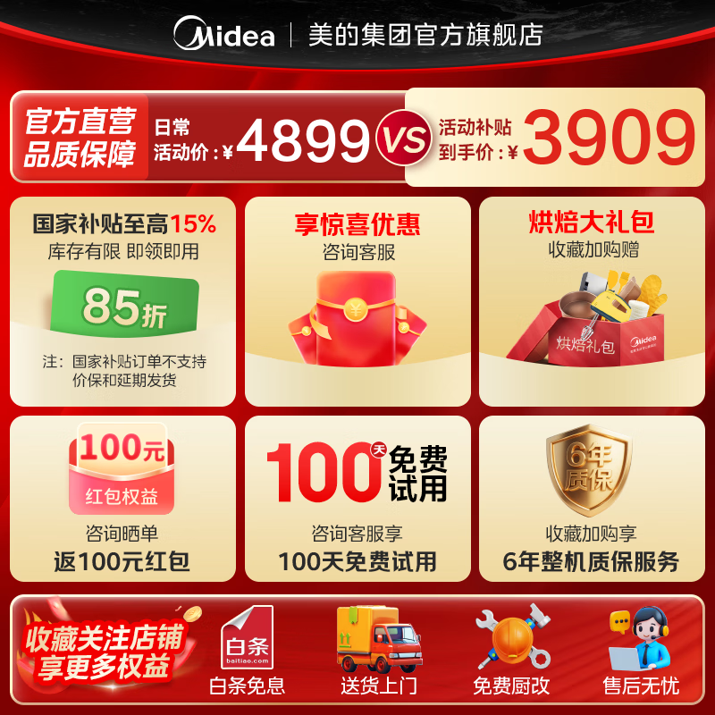 美的GC5蒸烤箱到手3647元