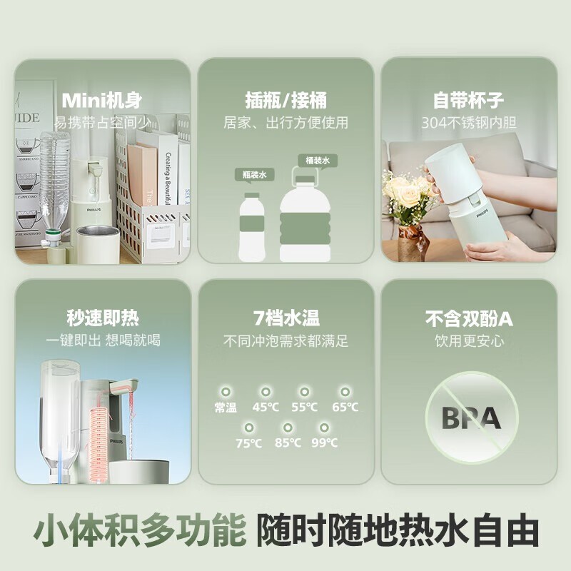 飞利浦便携烧水壶278元