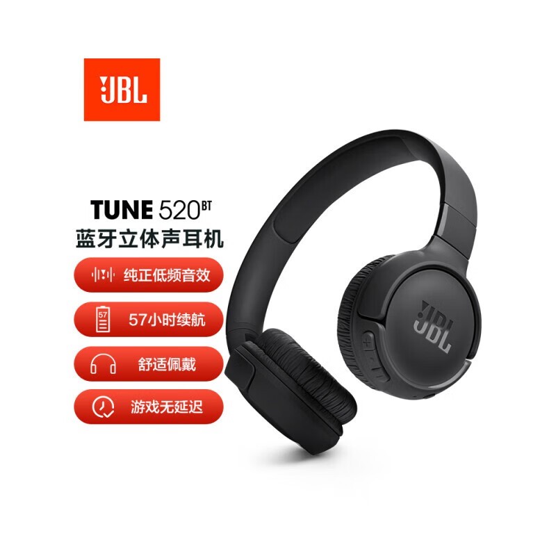 JBL TUNE 520BT 耳机直降,到手 129.6 元