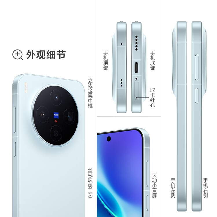 vivo X300自在蓝12+256G低至3494元