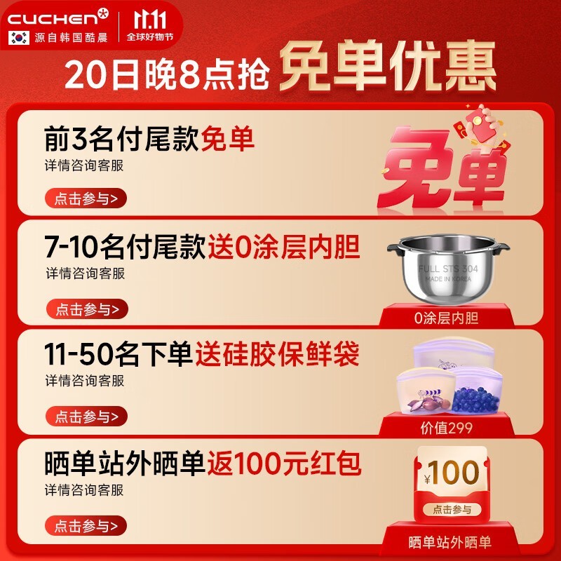 酷晨5升电饭煲多优惠,到手仅1989元